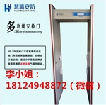 新型易燃易爆通过式金属探测安检门厂家批发