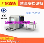 辽宁体育馆酒店X光安检机通道式安检门多少钱