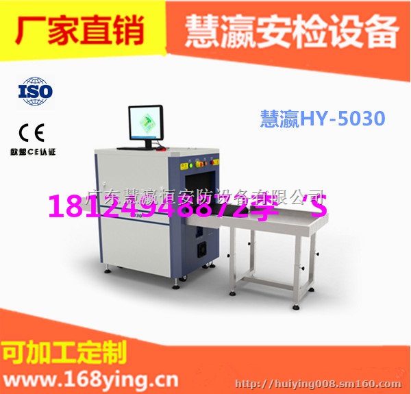 山东物流企业X光安检机金属探测安检门哪家好