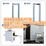 河南展馆10080安检机价格参数