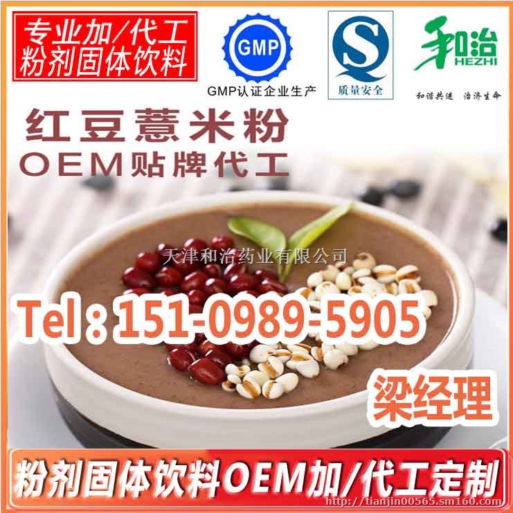 黑枸杞口服饮品代加工系列黑枸杞产品贴牌OEM