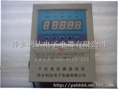 BWD-3K320E干变温控仪 利达生产