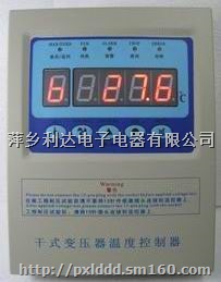 BWD-3K320E干变温控仪 利达生产