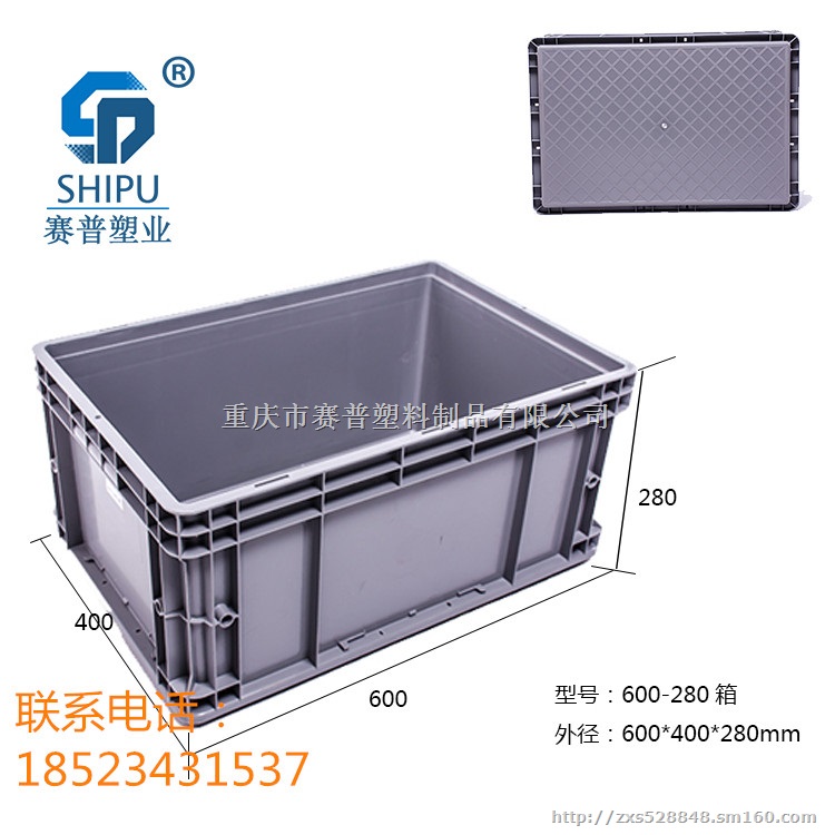 广安塑料周转箱/生产周转箱厂家/仓储周转箱