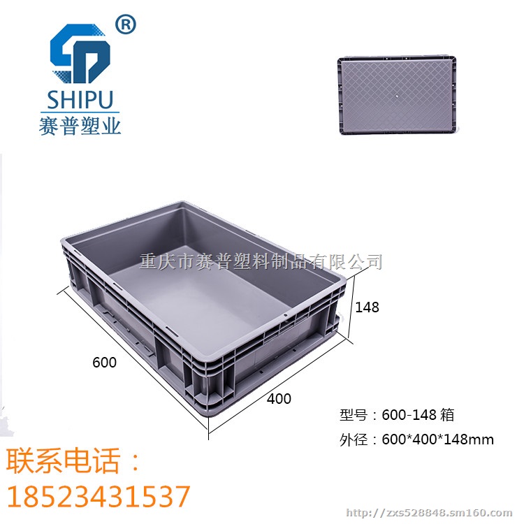 广安塑料周转箱/生产周转箱厂家/仓储周转箱