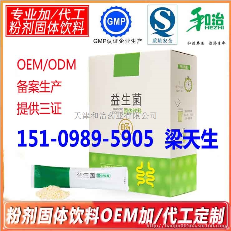 压片糖果蛹虫草片剂贴牌代加工