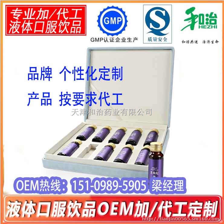 来料提取加工黑枸杞压片糖果代工