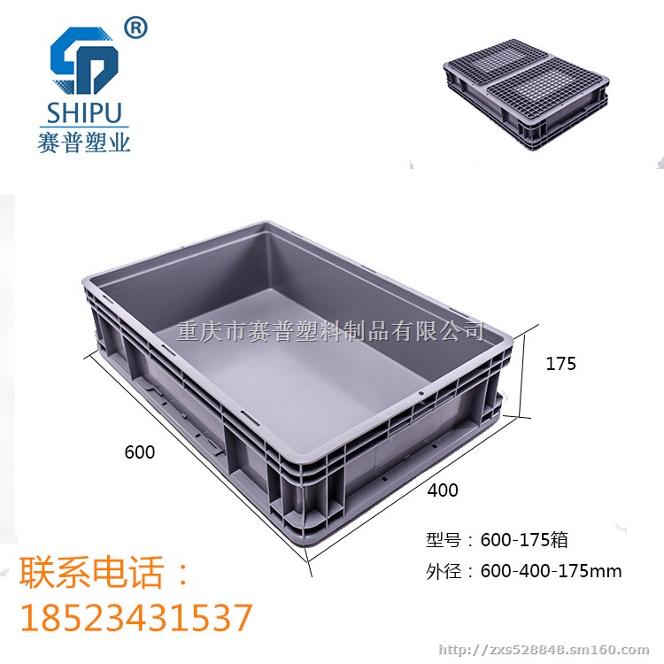 湖北塑料周转箱/生产周转箱/零件周转箱