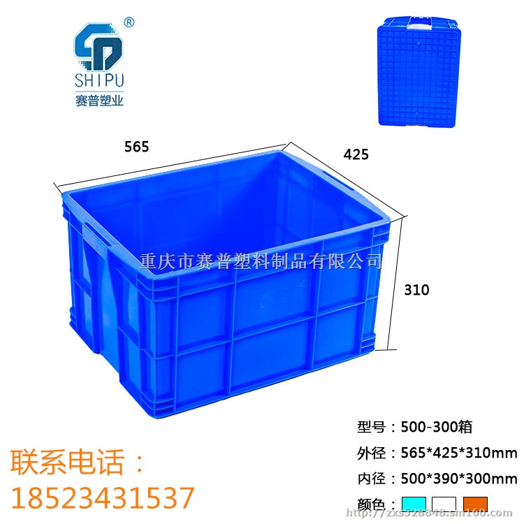 湖北塑料周转箱/生产周转箱/零件周转箱