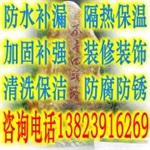 神湾镇洗手间补漏公司