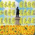 神湾镇阳台补漏防水公司
