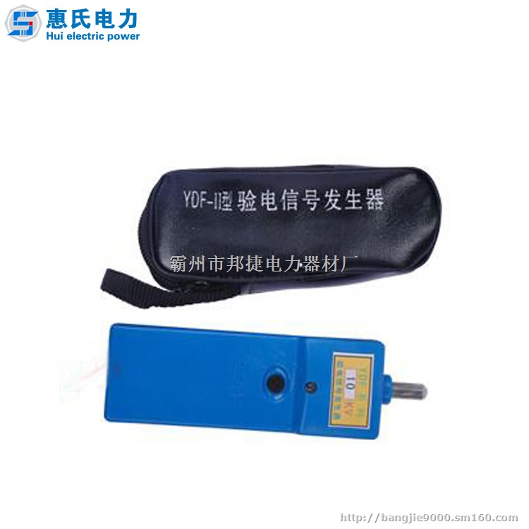 信号发生器手持高压信号发生器验电器信号检测器多功能