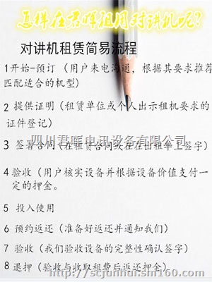 成都对讲机租赁/成都对讲机出租