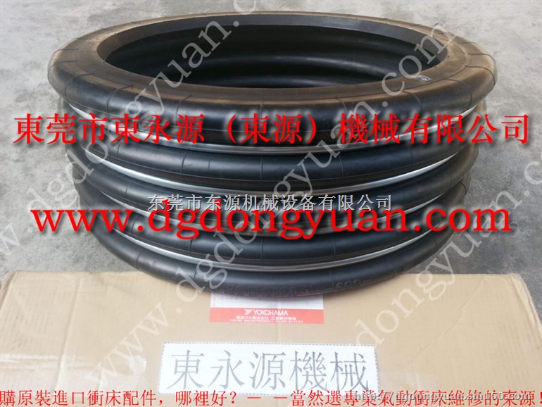 冲床气垫总成，东永源现货YOKOHAMA气囊