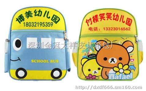 儿童书包/定制书包, 儿童书包定制,幼儿园书包定做