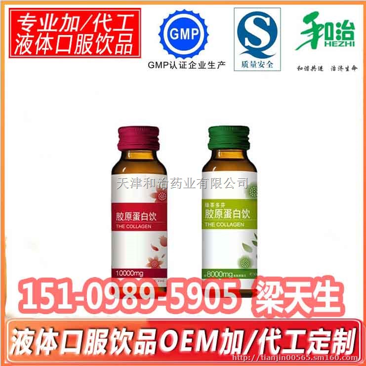 天津固体饮料OEM合作工厂粉剂胶原蛋白代加工