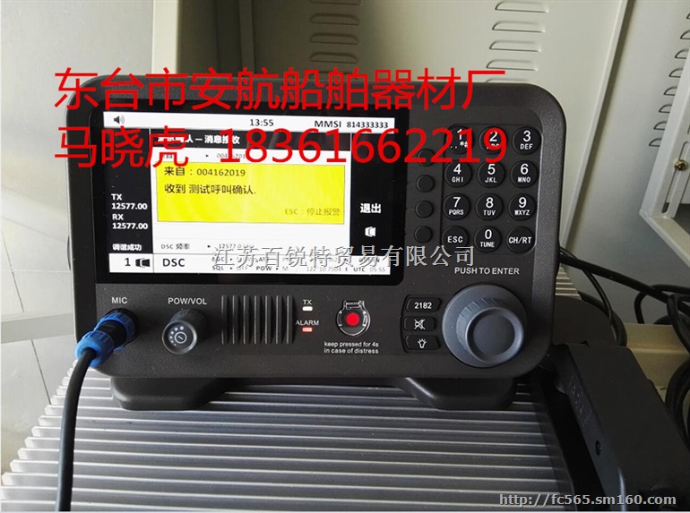 WT-B150二代中高频电台二代中高频电台