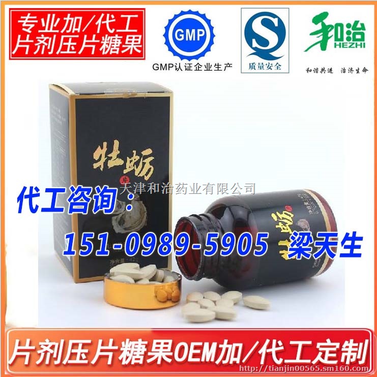 小规格发酵果蔬汁饮料加工/OEM贴牌