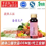 小规格发酵果蔬汁饮料加工/OEM贴牌