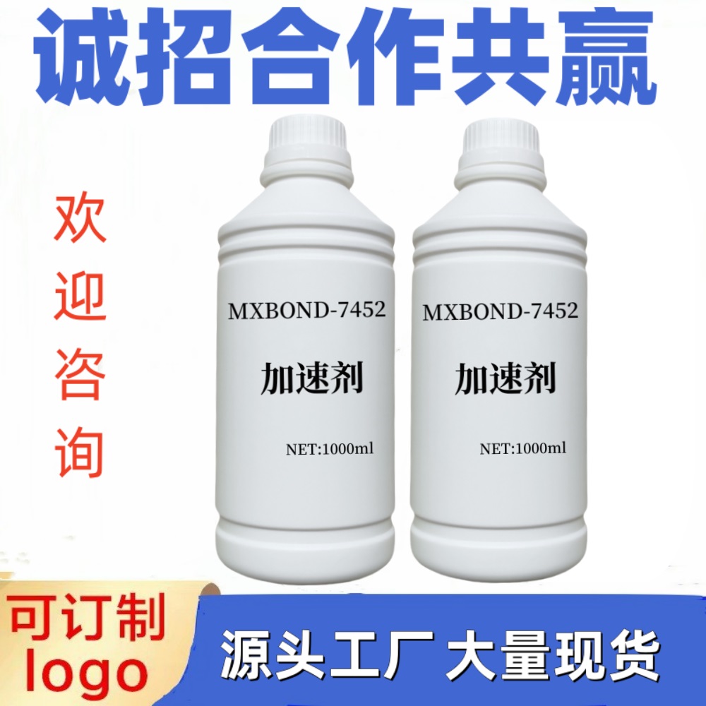 大量生产瞬间胶解胶剂 快干胶解胶剂 瞬间胶溶胶剂