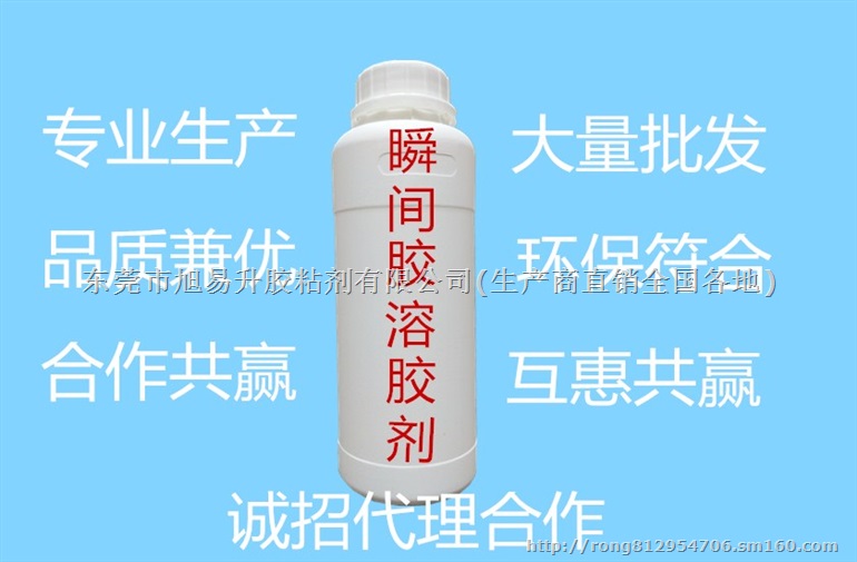 大量生产瞬间胶解胶剂 快干胶解胶剂 瞬间胶溶胶剂