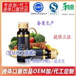 复合发酵果蔬汁饮料加工植物饮料OEM贴标