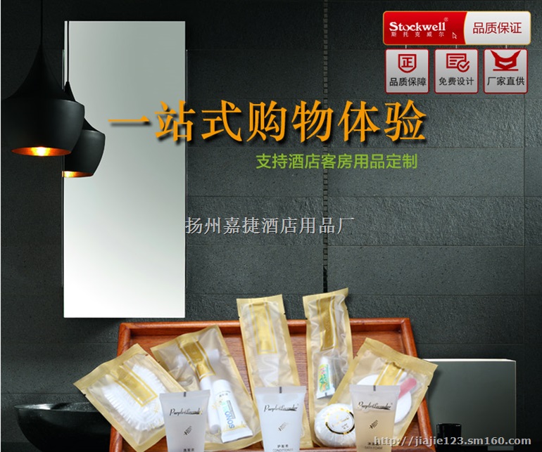 酒店一次性洗漱用品套装 宝珀系列