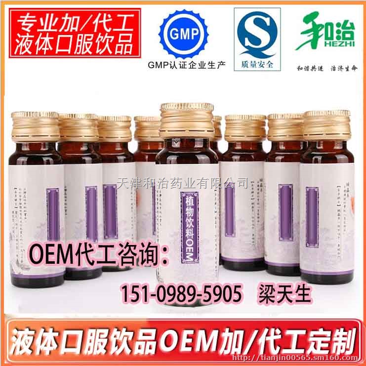小规格植物饮料OEM葛根解酒饮料代加工