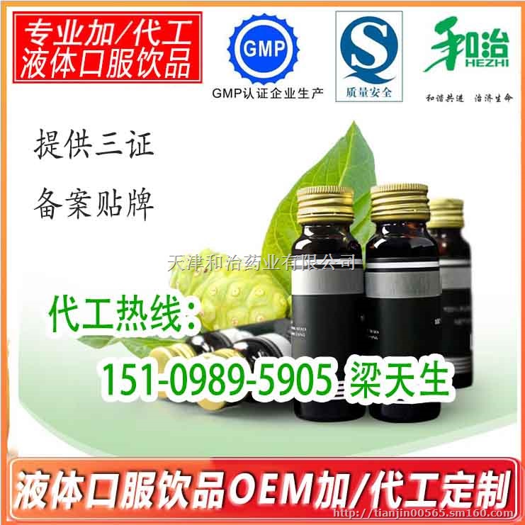 小规格植物饮料OEM葛根解酒饮料代加工