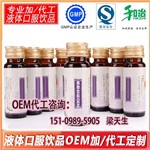 小规格植物饮料OEM葛根解酒饮料代加工