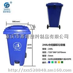 塑料垃圾桶 重庆专业生产垃圾桶厂家 重庆赛普