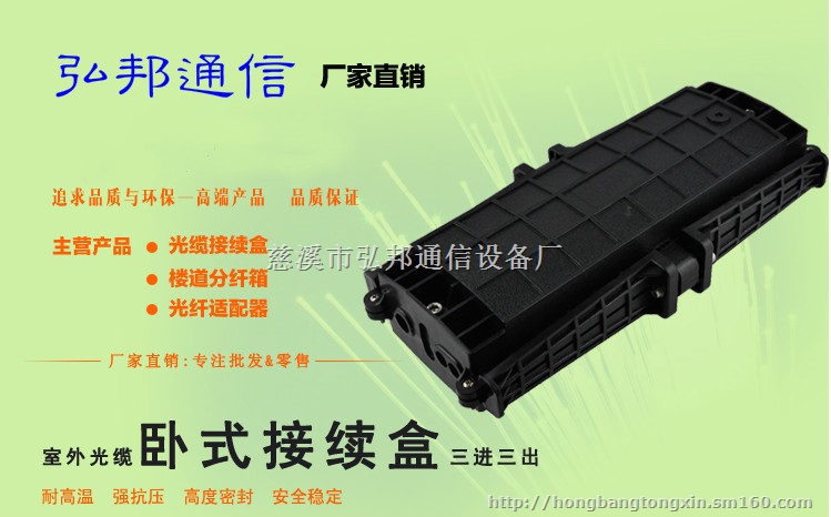 四进四出光缆接头盒  光缆接续包