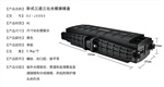 四进四出光缆接头盒  光缆接续包