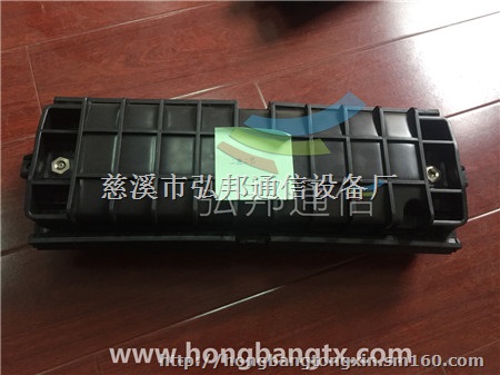 144芯卧式光缆接头盒 光纤接头盒 光缆接续包