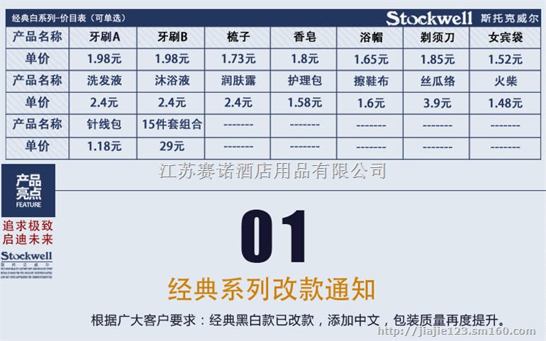 酒店一次性洗漱用品套装 经典白系列