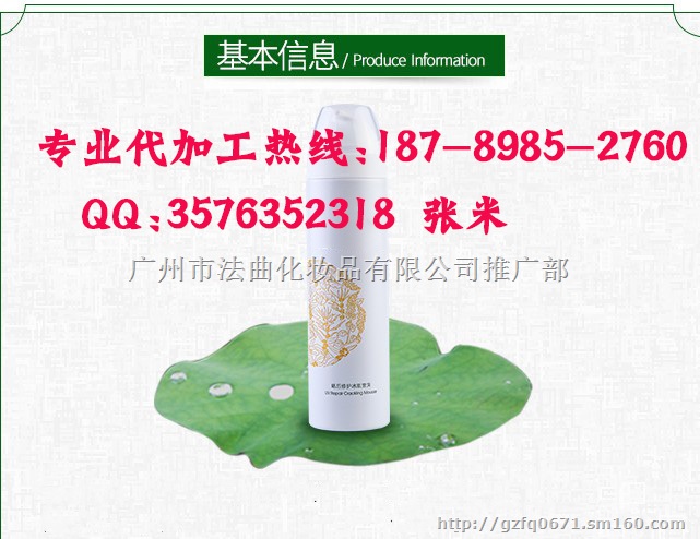 专业晒后修复喷雾代加工ODM/OEM厂家