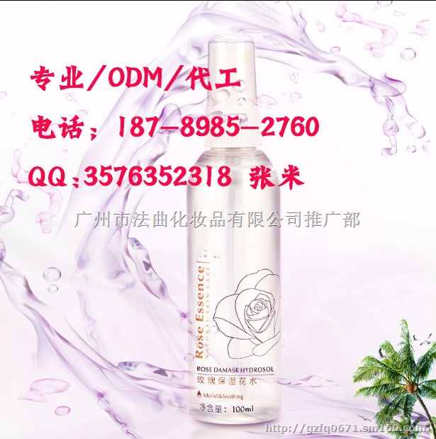 专业晒后修复喷雾代加工ODM/OEM厂家