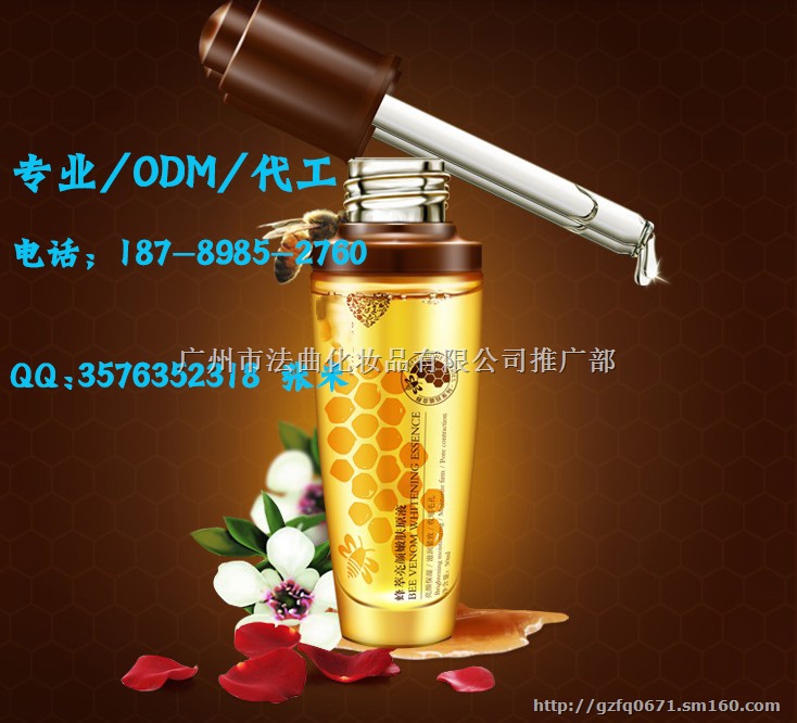 供应晒后修复精华OEM代加工厂家