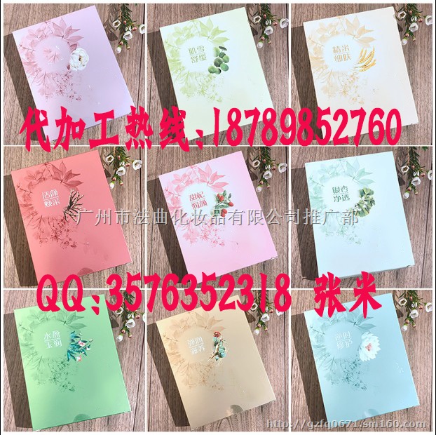 电商线上敏感肌肤修复面膜ODM代加工