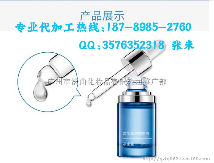 提供敏感肌肤修复精华代加工/贴牌一站式