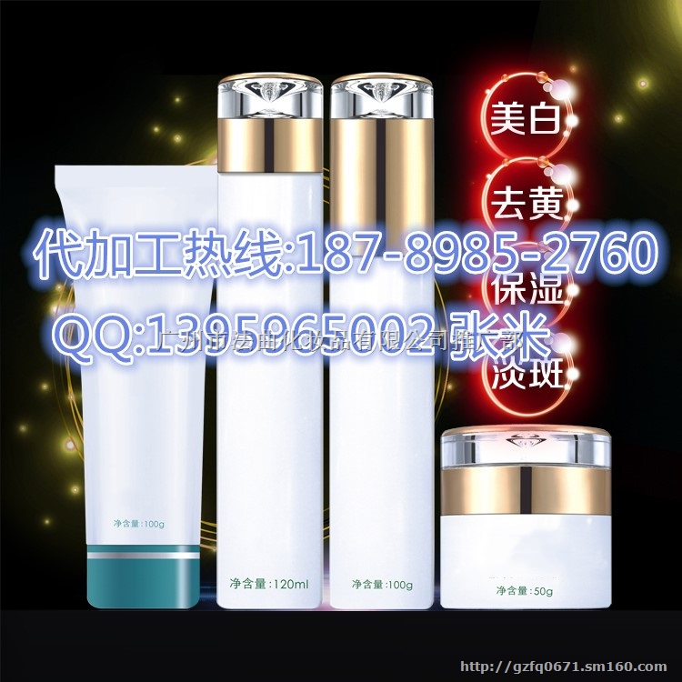 直销敏感肌肤专用护肤品OEM/ODM加工