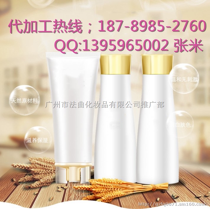 直销敏感肌肤专用护肤品OEM/ODM加工