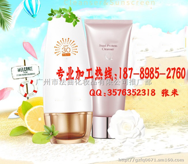 连锁机构不油的防晒霜代加工ODM贴牌