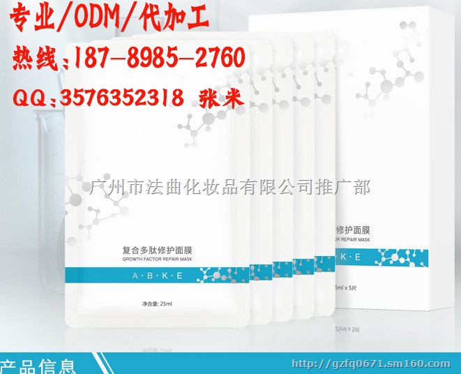 美容院微创术后修复面膜代加工OEM厂家一站式
