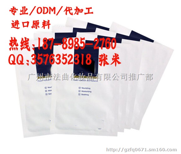 美容院微创术后修复面膜代加工OEM厂家一站式