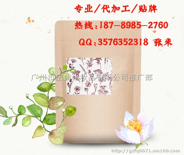 供应激素脸修复面膜OEM代加工一站式