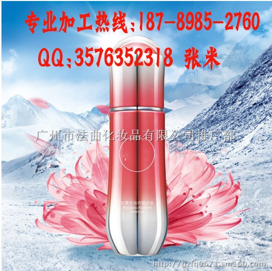 电商/微商激素脸修复精华ODM生产厂家