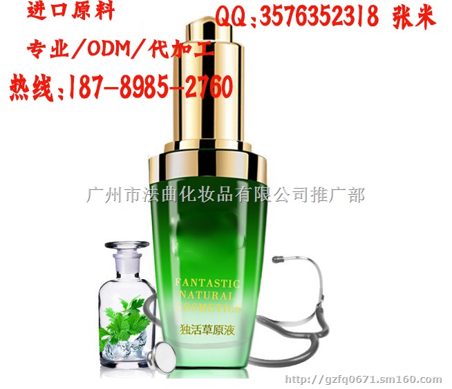 电商/微商激素脸修复精华ODM生产厂家