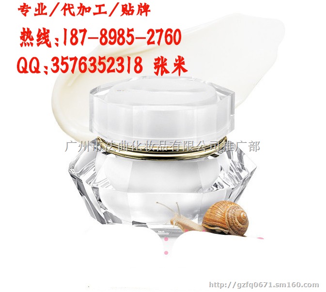 专业线祛痘修复面霜ODM代加?工