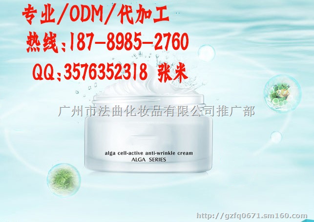 专业线祛痘修复面霜ODM代加?工